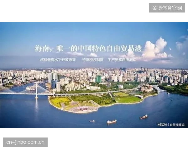 少数企业利用海南自贸港政策进行体育器材“伪进口”，扰乱了正常的市场竞争秩序